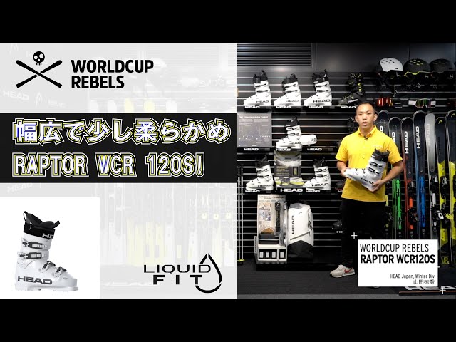 RAPTOR WCR 120S】 幅広で少し柔らかめRAPTOR WCR 120S！ - YouTube