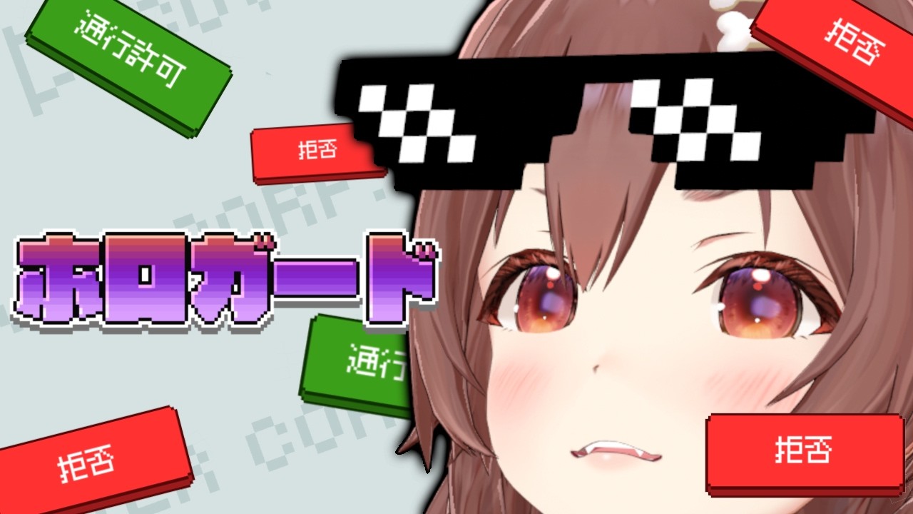 利用規約に同意したい】ころねの復帰に同意して♡ぱーとツー♡ - YouTube