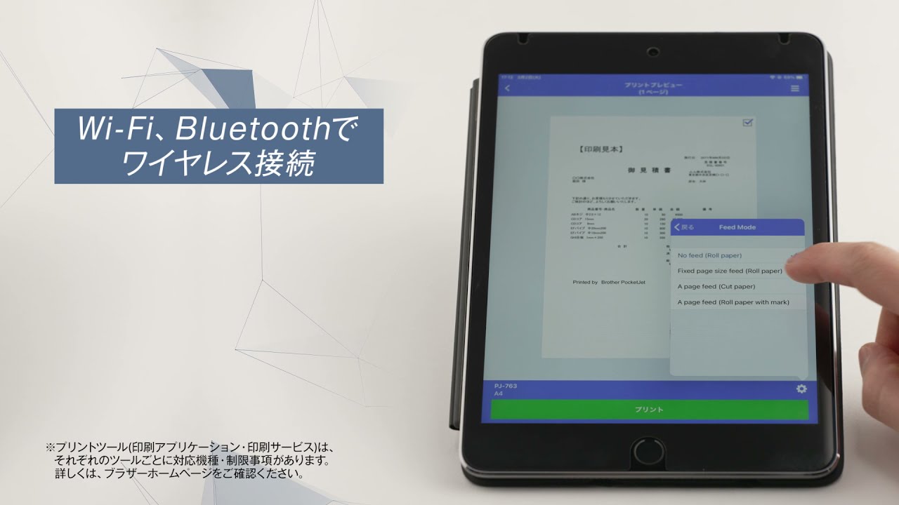 ブラザー|モバイルプリンター PJシリーズ - YouTube