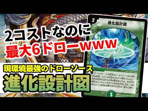 No.118 『進化設計図』と『エボリューションエッグ』の決定的な違いと