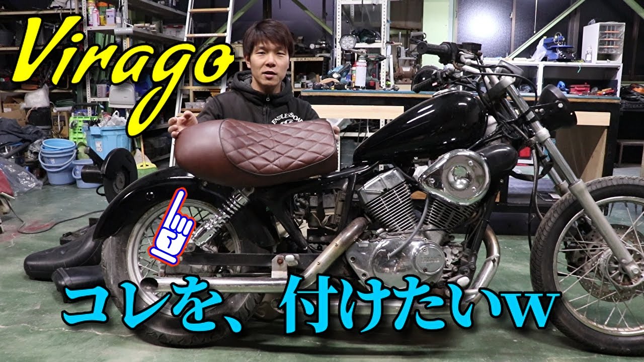 2 Thinking about the seat and rear fender of the Virago
