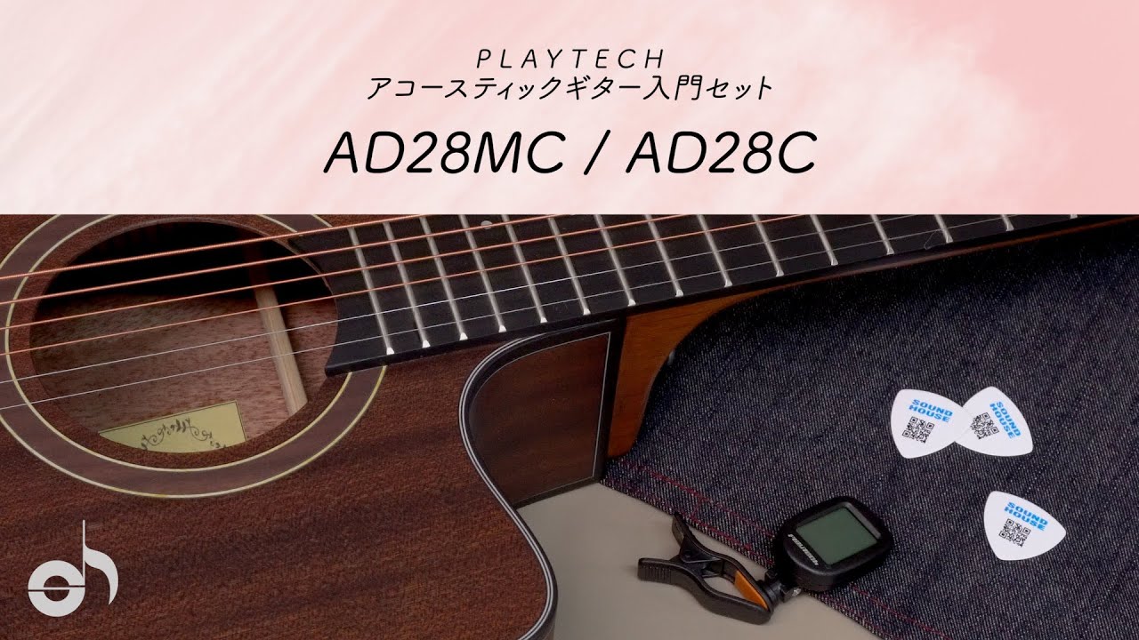 AD28 アコースティックギター 初心者セット / PLAYTECH - YouTube