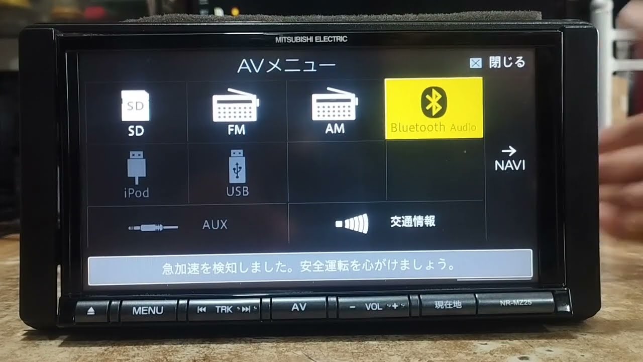 E07-Pairing a Bluethooth device（Mitsubishi/NR-MZ005） - YouTube