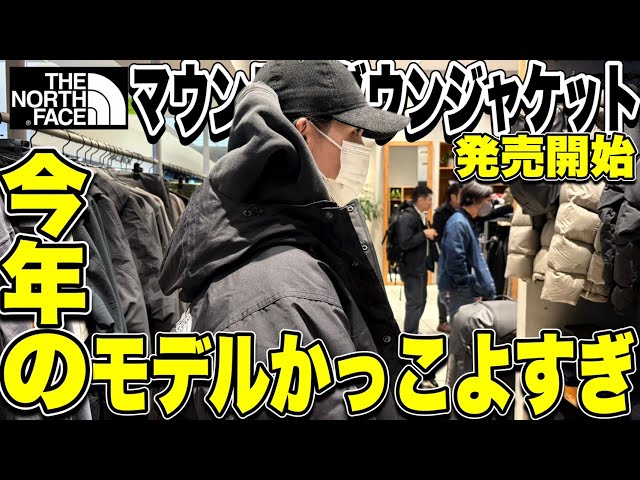 2025 version] Apparently a new version of THE NORTH FACE's