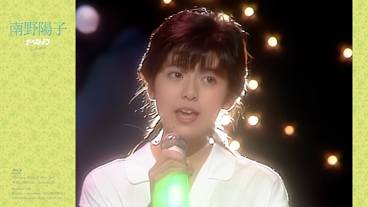 南野陽子 ザ・ベストテン コレクション｣ Blu-ray BOX3枚組 DISC③ 2024