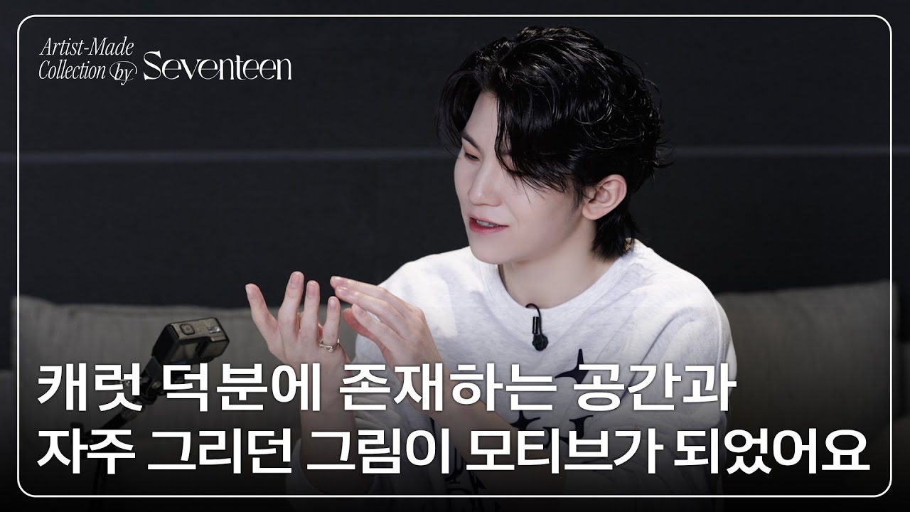 Artist-Made Collection by SEVENTEEN] Season 2. Making of Log