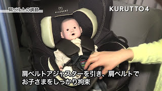 説明書】エールベベ クルット4ouiISOFIX チャイルドシートBF890 説明書