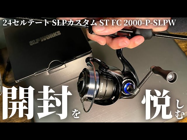 Unboxing Review] Why use the 24 Certate SLP Custom ST FC 2000-P