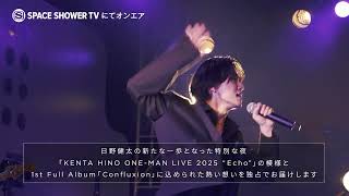 KENTA HINO ONE-MAN LIVE 2025 “ Echo ”』ライブ＆ドキュメンタリー