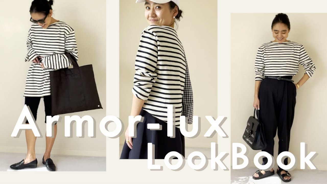 Outfit Mix and Match] Kaneko Aya creates 5 outfits using striped