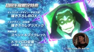 Blu-ray Box 商品情報｜「銀河機攻隊 マジェスティックプリンス」