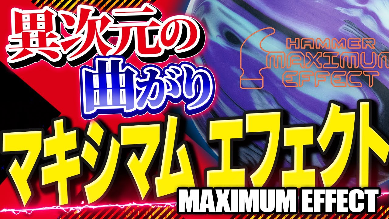 God-definitely-awesome] A thorough review of Hammer's new release