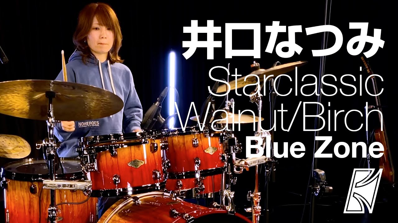 井口なつみ × Starclassic Walnut/Birch【限定モデル】♪ Blue Zone