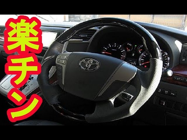 ステアリング交換をやってみた！ガングリップタイプは使いやすい