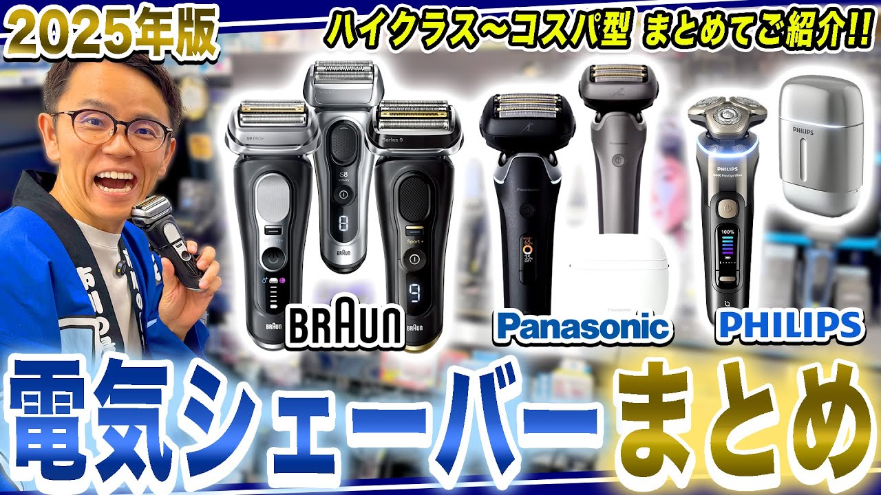 B'z稲葉さん 木村拓哉さん愛用Izumi 小型シェーバー キムタクからB'zの