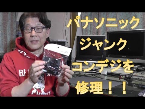 パナソニックのジャンクコンパクトデジタルカメラを修理します