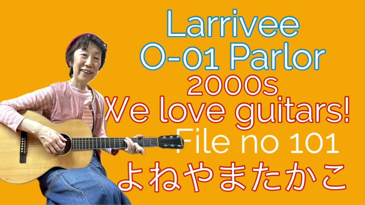 We Love Guitars File 101 よねやまたかこ Larrivee O-01 Parlor