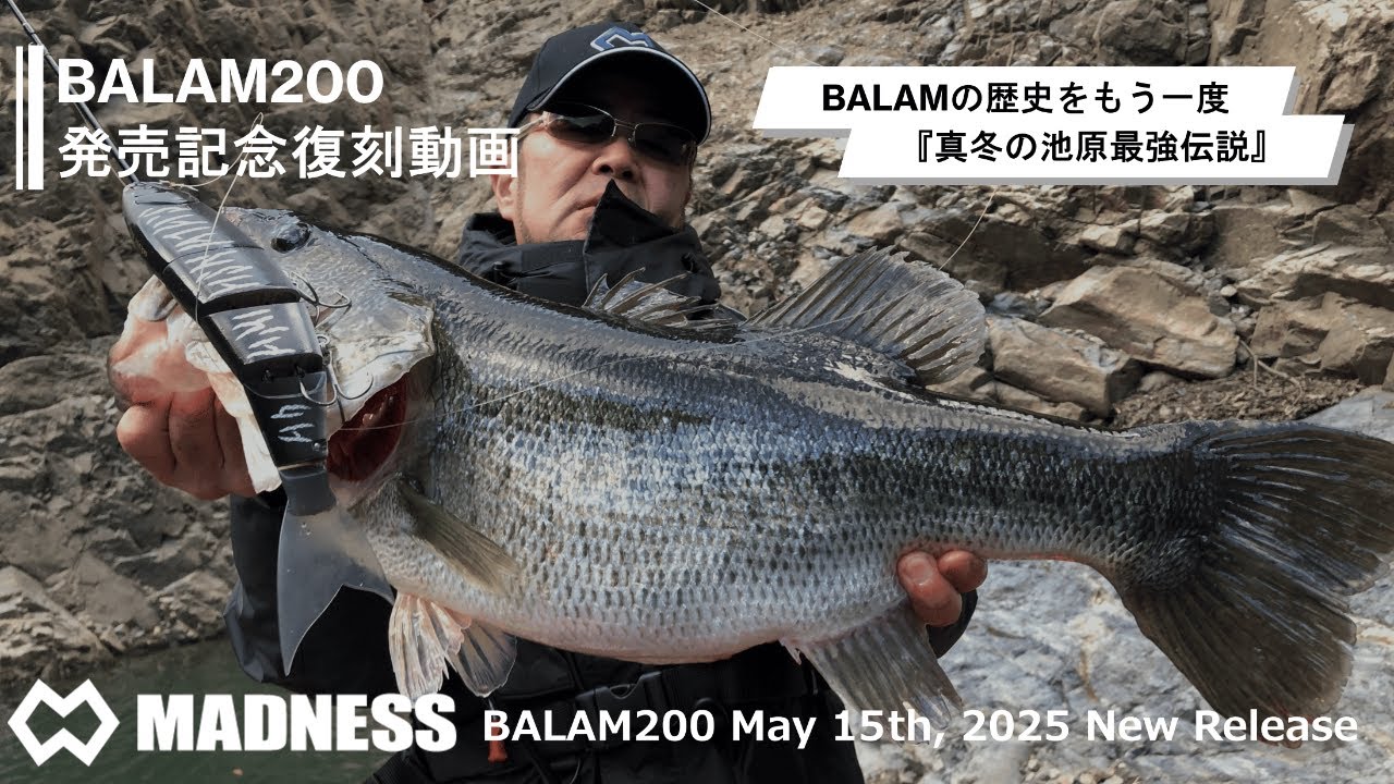 Balam's 200mm size now available/Satan Shimada - YouTube