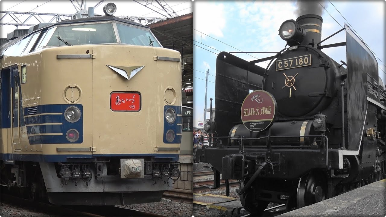 磐越西線 583系快速あいづ ＆ C57 180 SLばんえつ物語 Series 583 Aizu