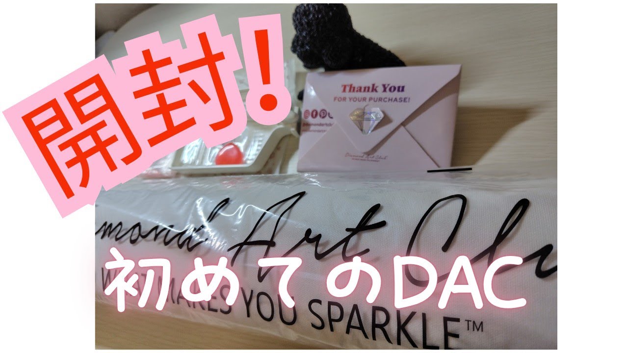 2023年最新版】海外で大人気！Diamond Art Clubの新作が届いた