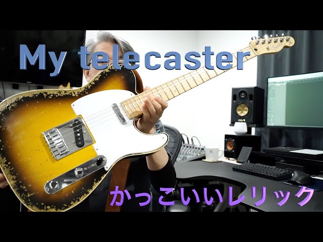 レリック具合がめちゃくちゃかっこいいテレキャスター - YouTube