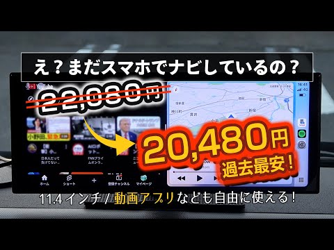 22,000 yen] GETPAIRR Portable Display Audio New Vista 2.0 Test