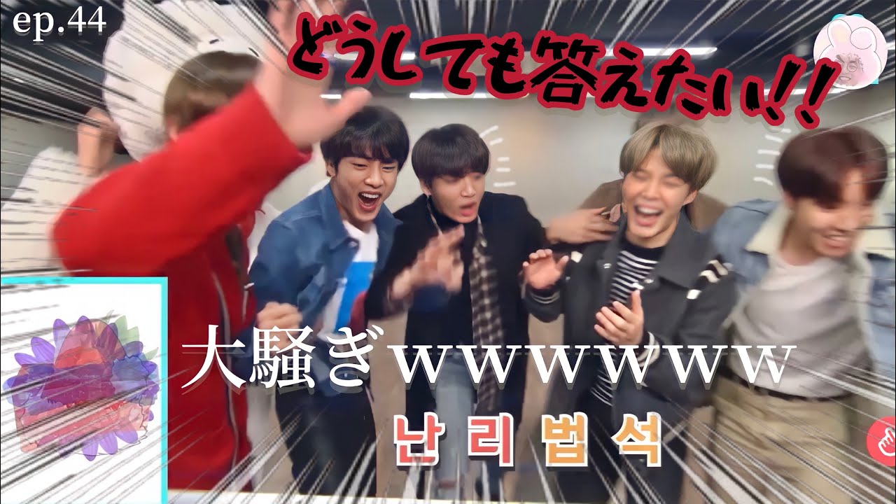 BTS 日本語字幕】どうしても答えたいバンタンが騒がしすぎる