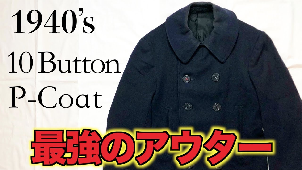1940s U.S. Navy 10-button pea coat! The U.S. Navy's most powerful