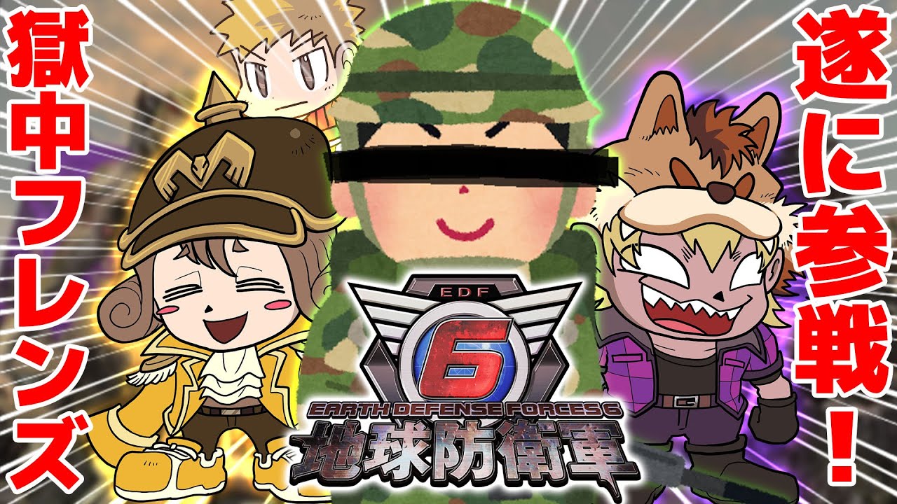 I seriously tried defending the Earth with my friends, but it was