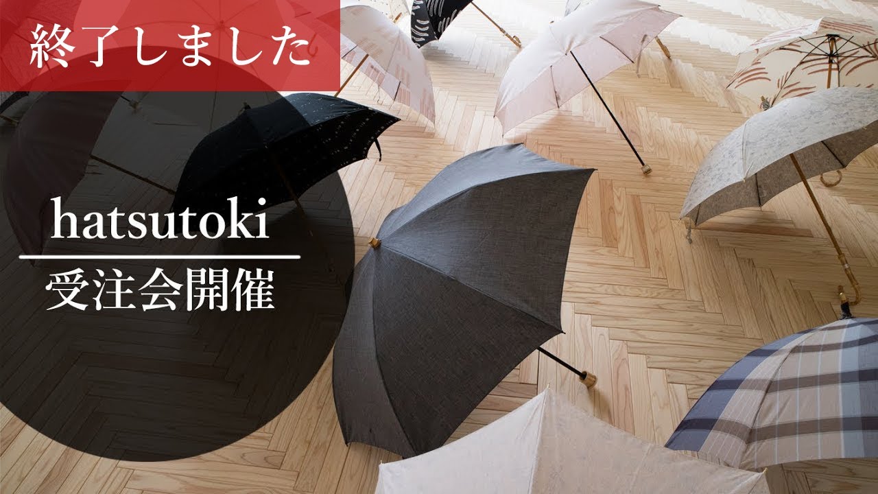 受発注】長日傘用カスタムハンドル／hatsutoki（ハツトキ）｜愛着を