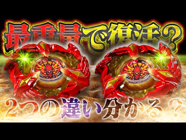 噂】実はこのフェニックスウイング【ベイブレードX】 - YouTube