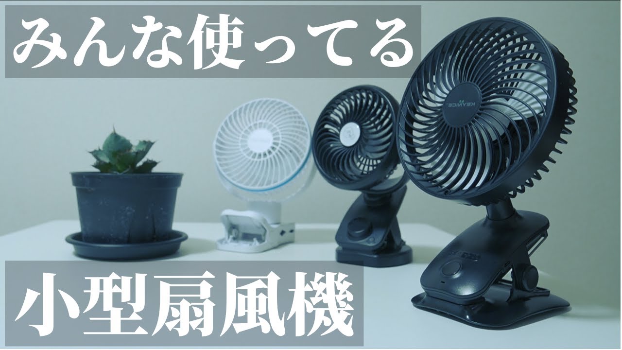 93 Niwuno植物専用送風機 これってどうなの？ - YouTube