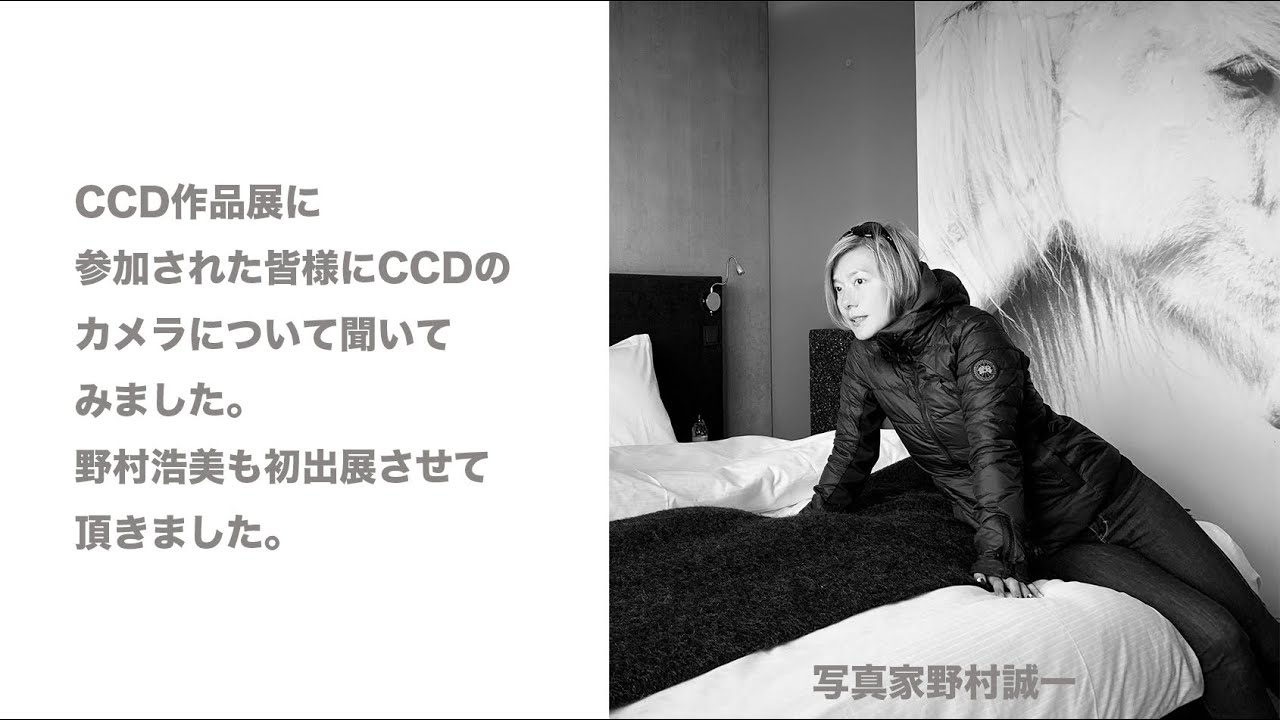 野村誠一写真塾No345】ライカCCD展に行ってきました。500万もする