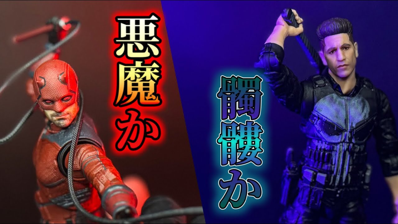 ついに彼らが帰ってきた【マーベルレジェンド デアデビル ボーン