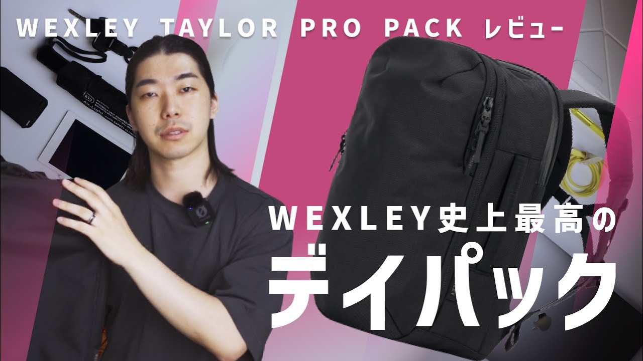 WEXLEY TAYLOR PRO PACK Review - YouTube