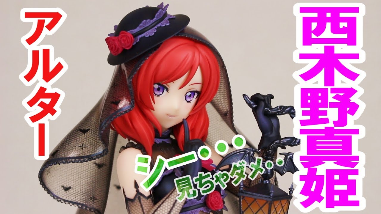 ラブライブ！スクールアイドルフェスティバル】西木野真姫 フィギュア