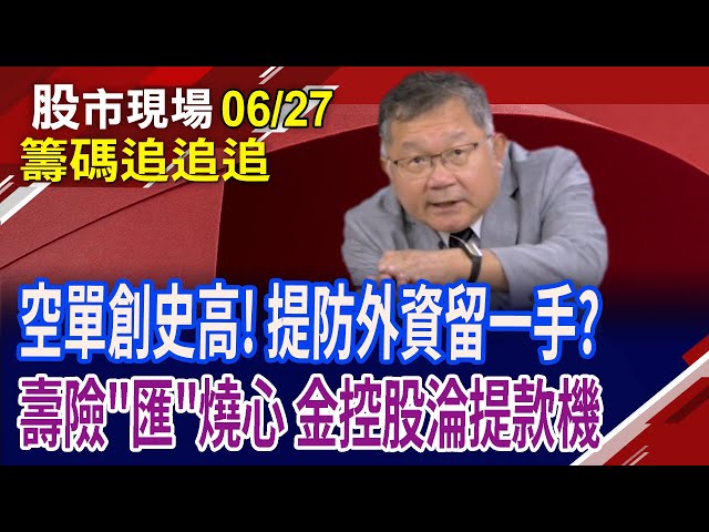 精成科強攻漲停華新集團響漲聲!美穩定幣法案闖關綠界.Linepay超強!華航
