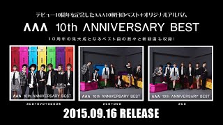10周年記念ベストアルバム『AAA 10th ANNIVERSARY BEST』 | ディスコ