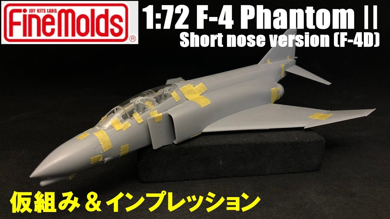 Finemolds 1:72] Fine Molds F-4 Phantom Short Nose (F-4D) Assembly