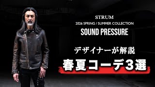 STRUM / ストラム 革正規通販 | BRYAN