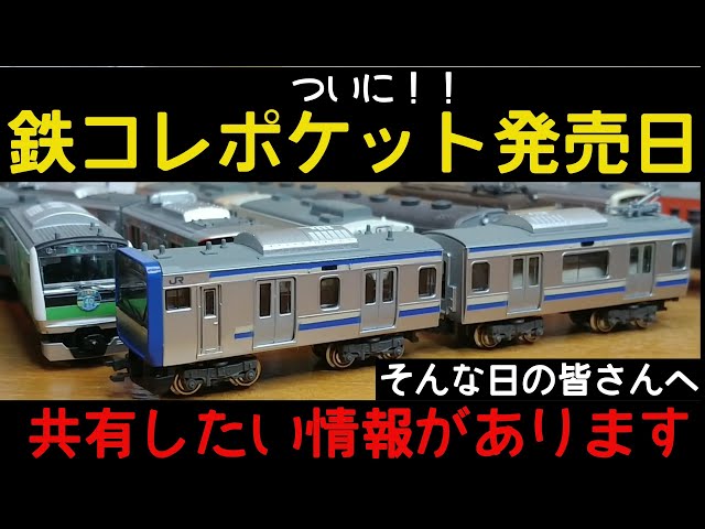 TetsuPoke] Release date is finally here! I have some information