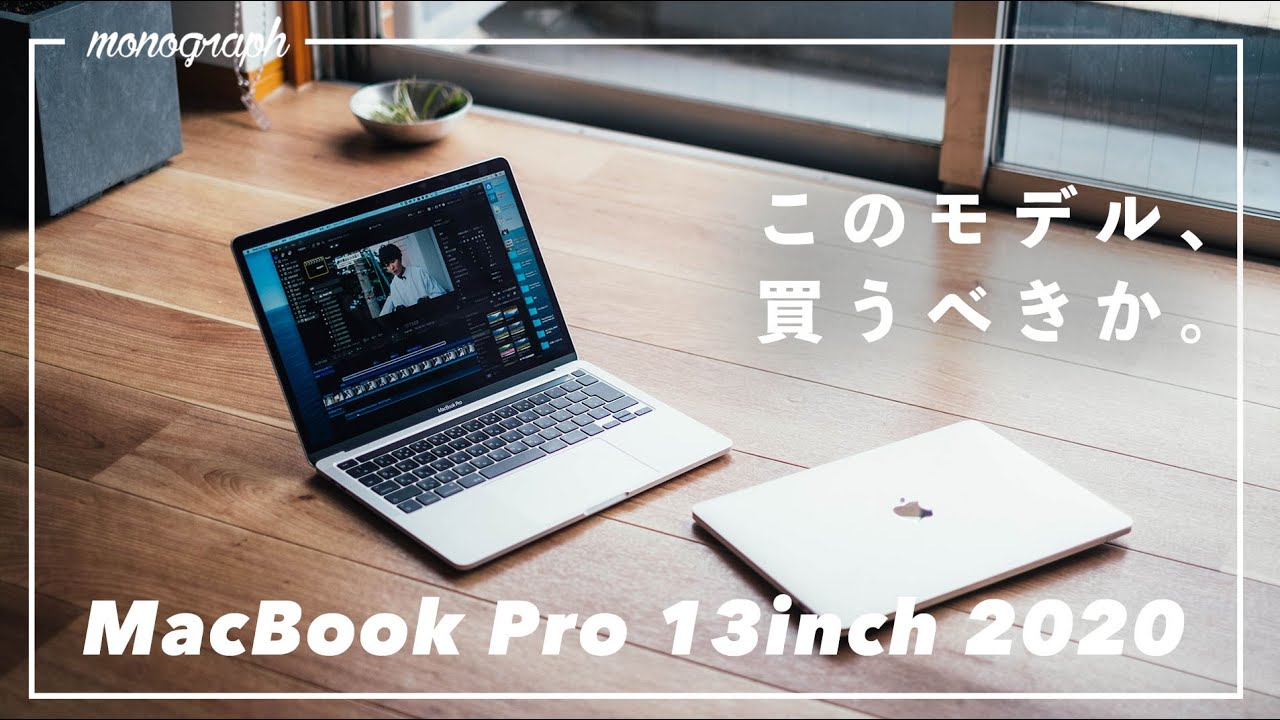 Review of the 2020 MacBook Pro 13-inch high-end model (i7/32GB