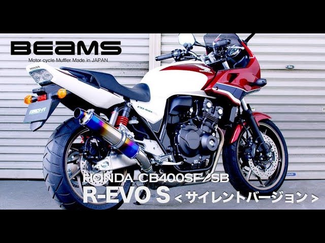 CB400SB/SF マフラーサウンド BMS-R R-EVO サイレントバージョン - YouTube
