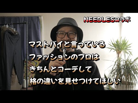 UNIQLO and NEEDLES] Pre-orders are available again, with the