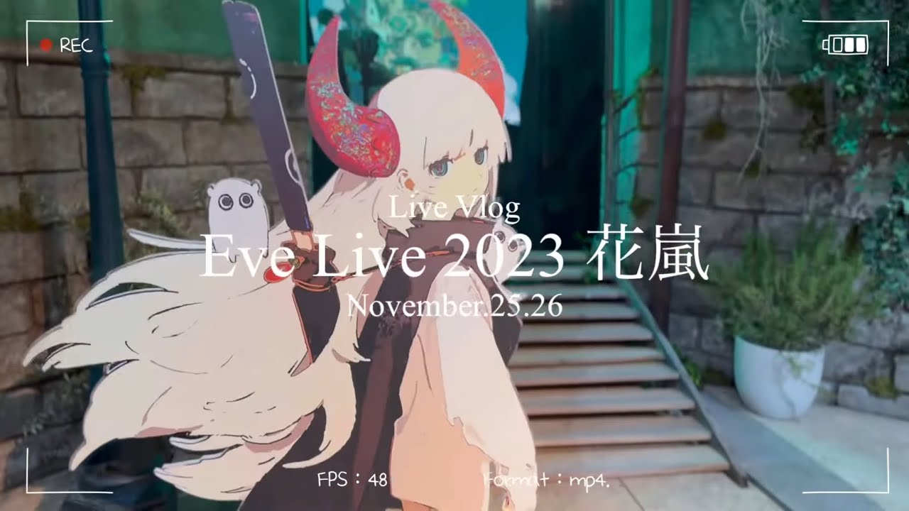 Eve Experience Tour 2024『再邂』 ｢ 虎狼来 & 花嵐 ｣ - YouTube