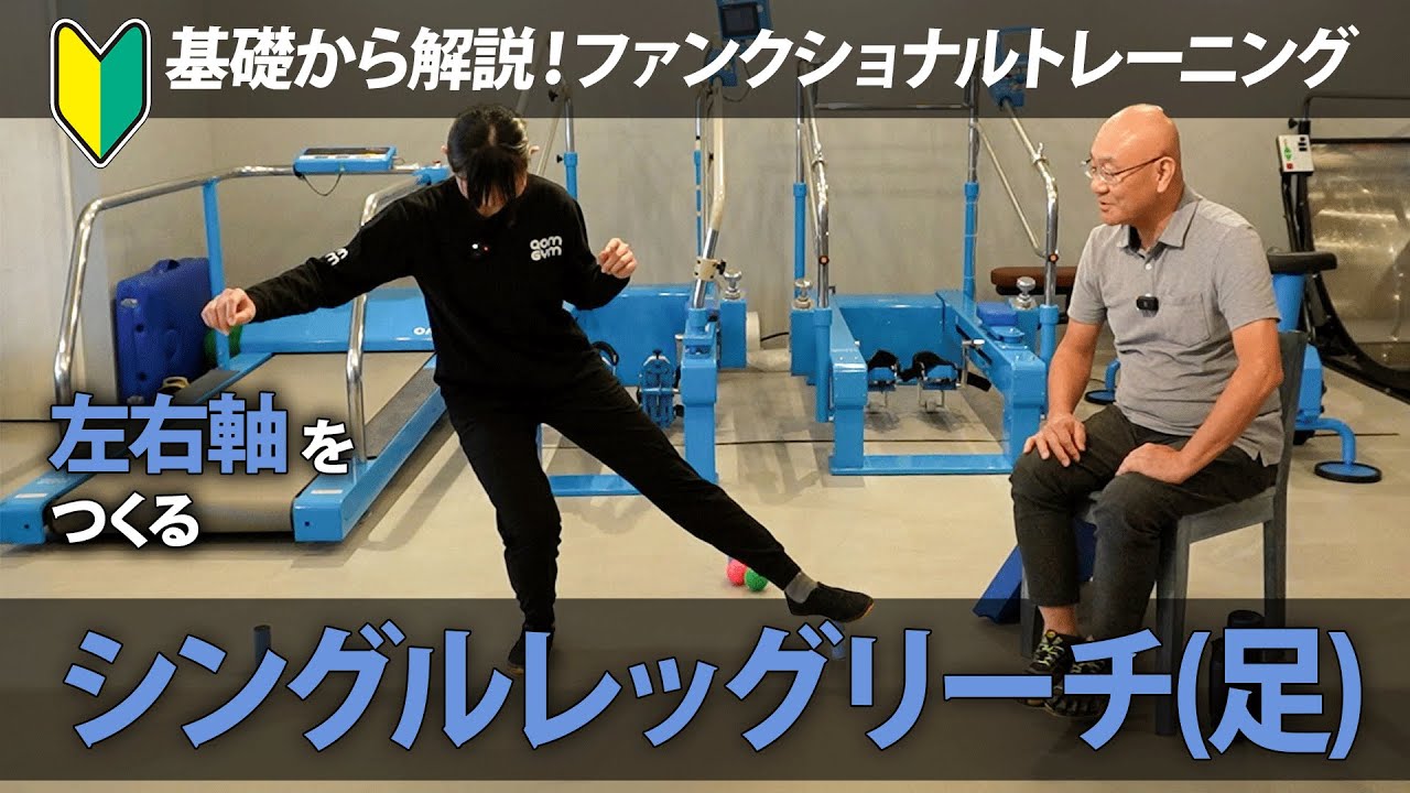 10 sessions, 7 exercises] Get a body that can move! The ultimate