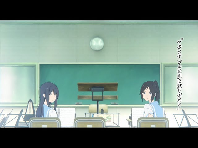 リズと青い鳥』ミュージックPV - YouTube