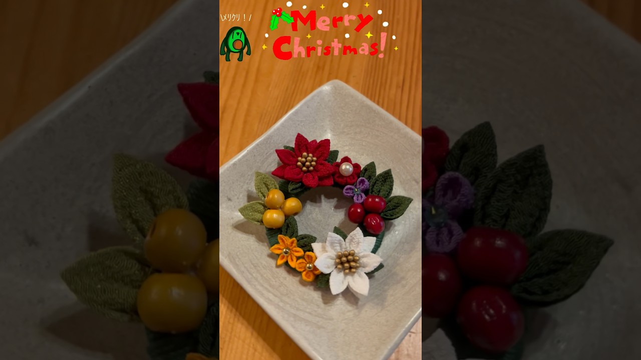 🌸つまみ細工🌸クリスマスのミニリース作りました🌲 - YouTube