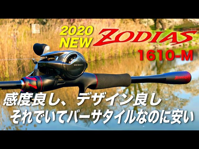 A review of the 2020 Zodias' most popular 1610M rod! The ultimate
