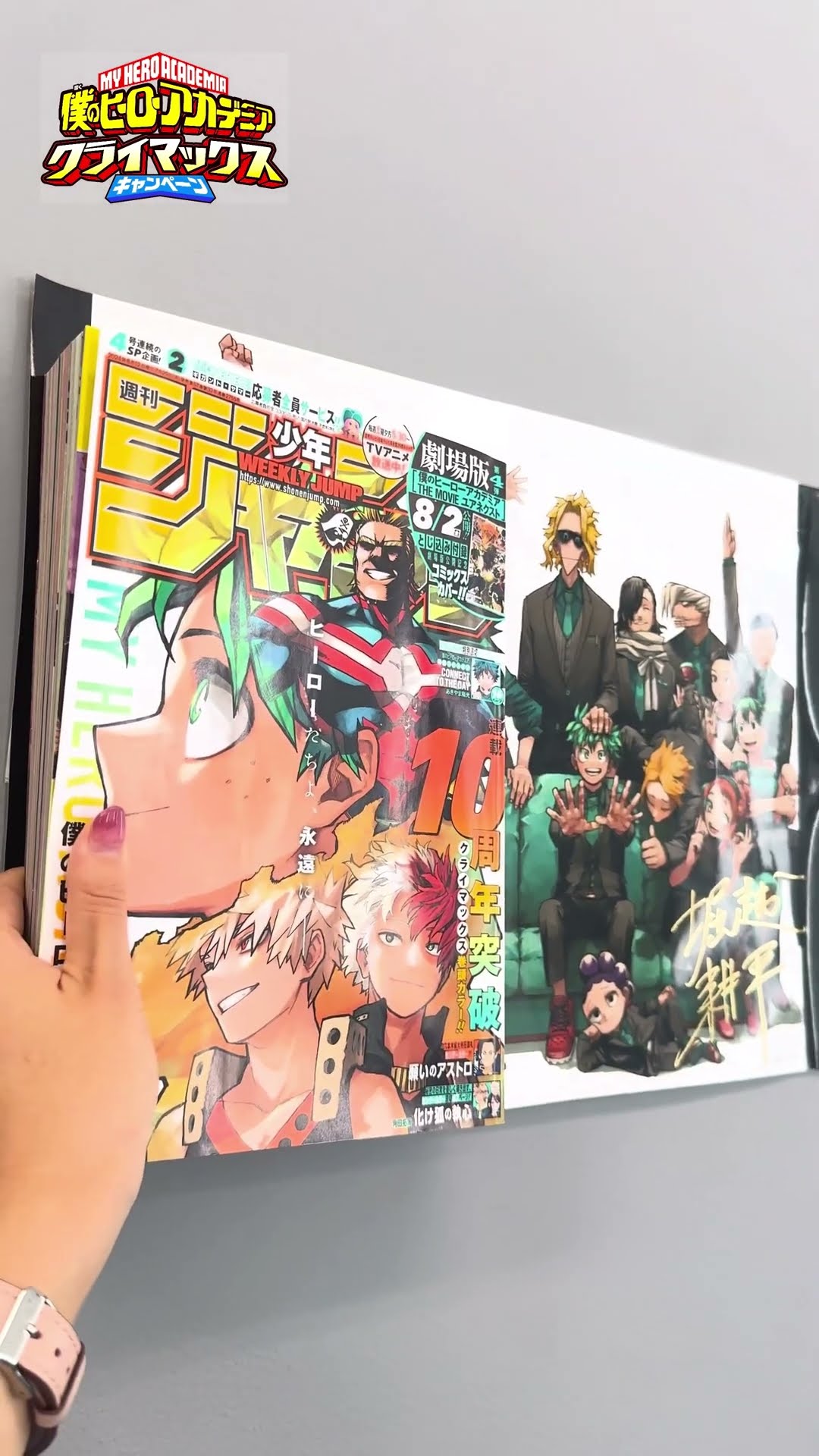 ヒロアカ完結応援企画】堀越耕平先生の箔押しサインが入ったリッチ